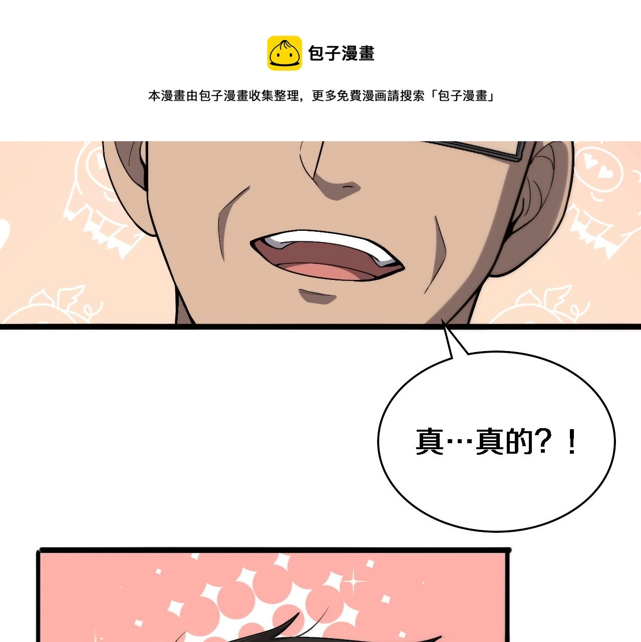 第117话 特别医疗组40