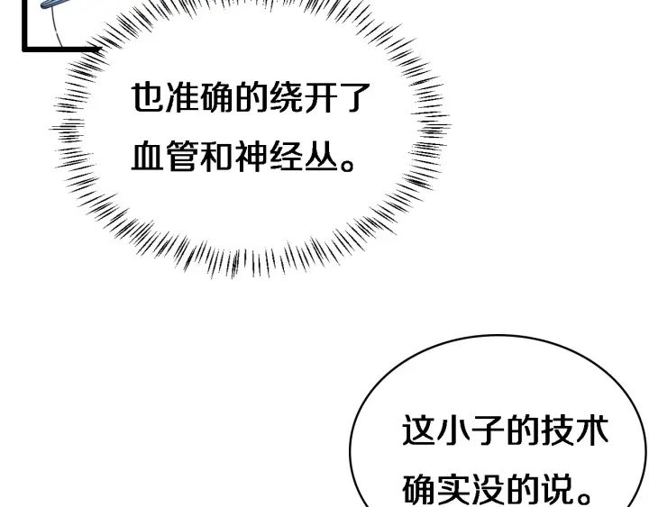 第23话 热泪盈眶40
