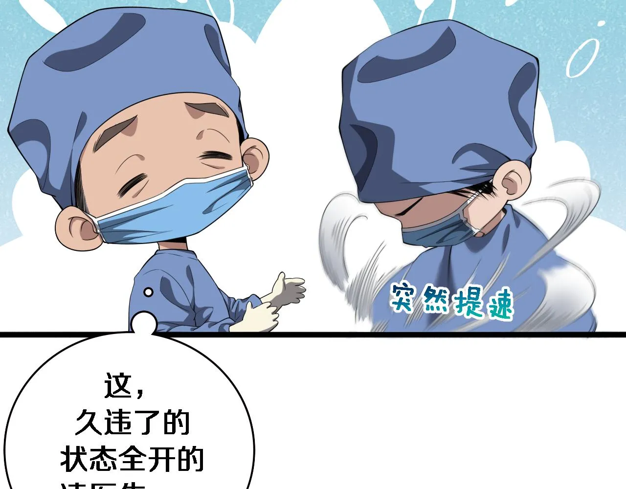 第223话 庆功会74