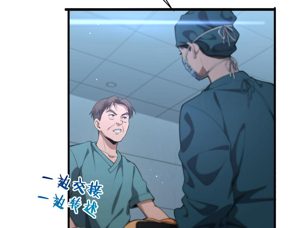 第210话 霍主任的变脸法则70