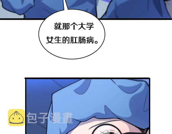 第62话 在强与菜之间40
