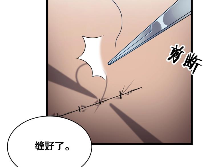 第6话 断手缝合75