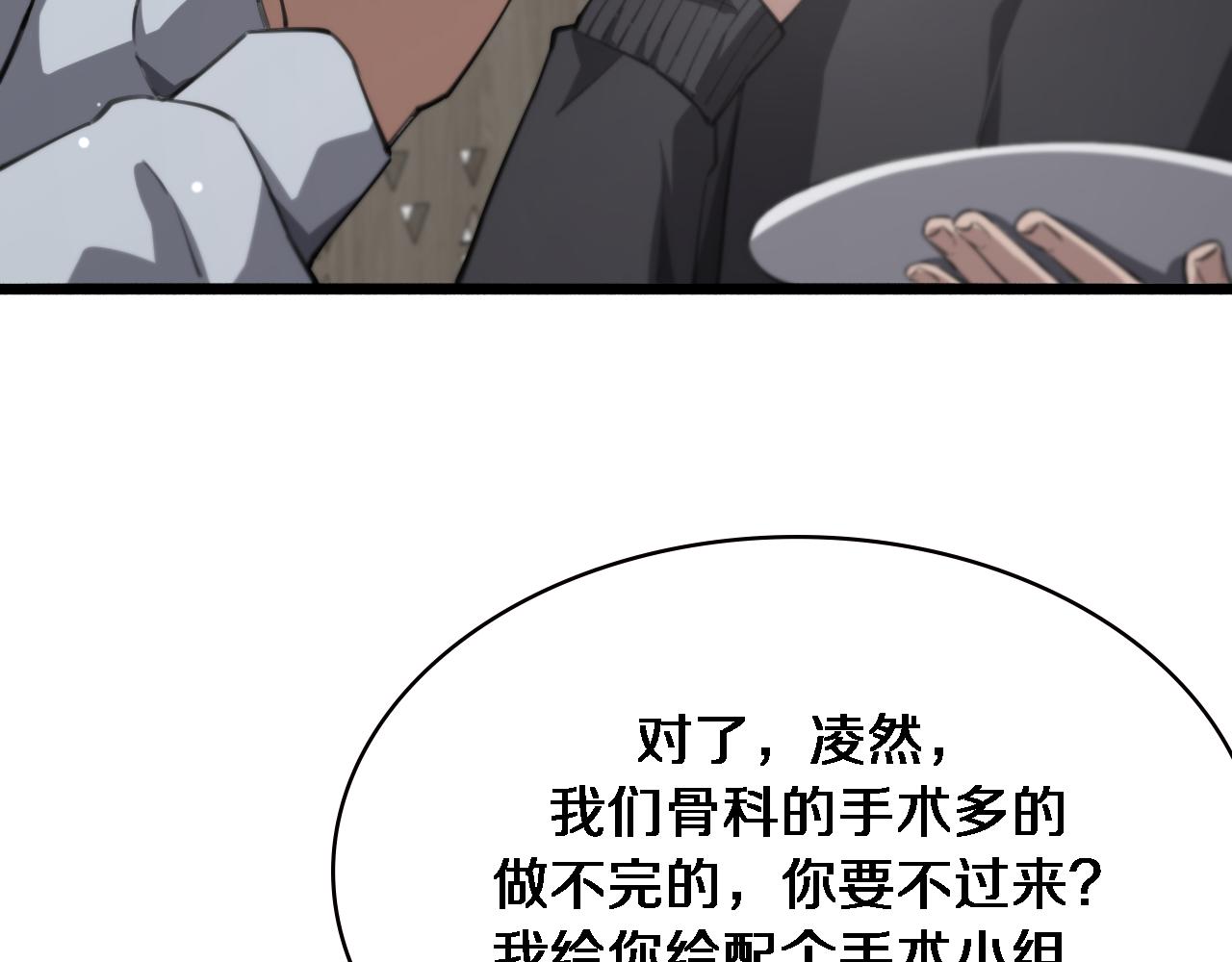 第172话 MRSA感染爆发！57