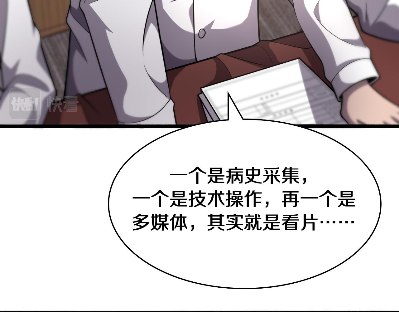 第137话 执医考试47