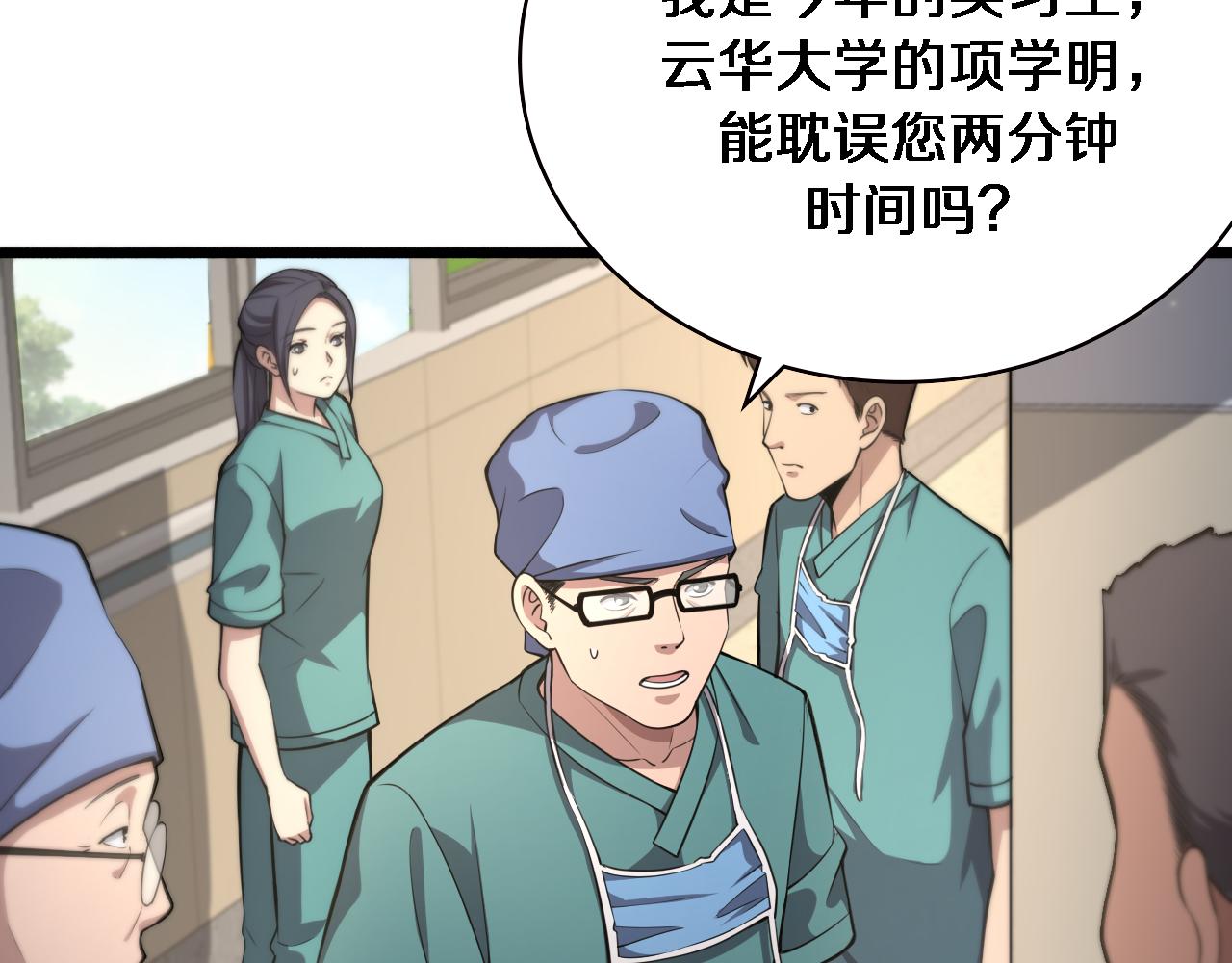 第179话 派系7