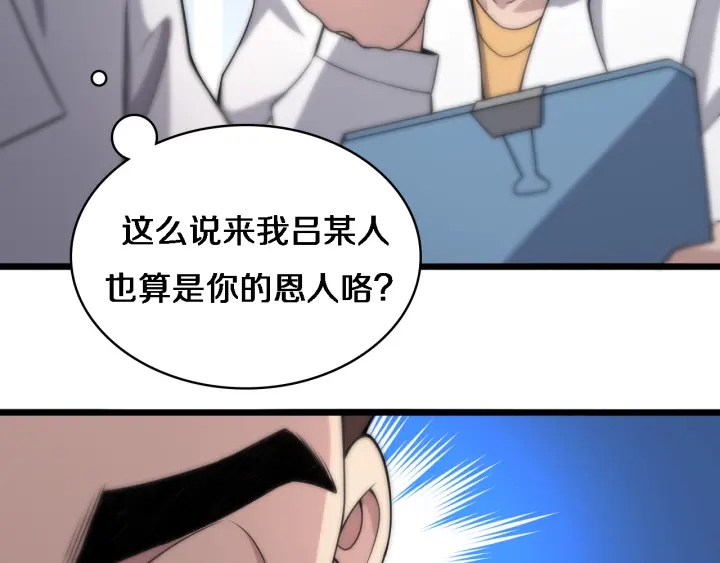 第68话 吕文斌与实习生43
