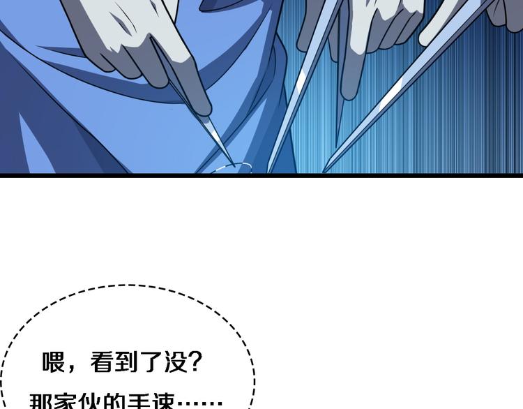 第36话 屌人！！26