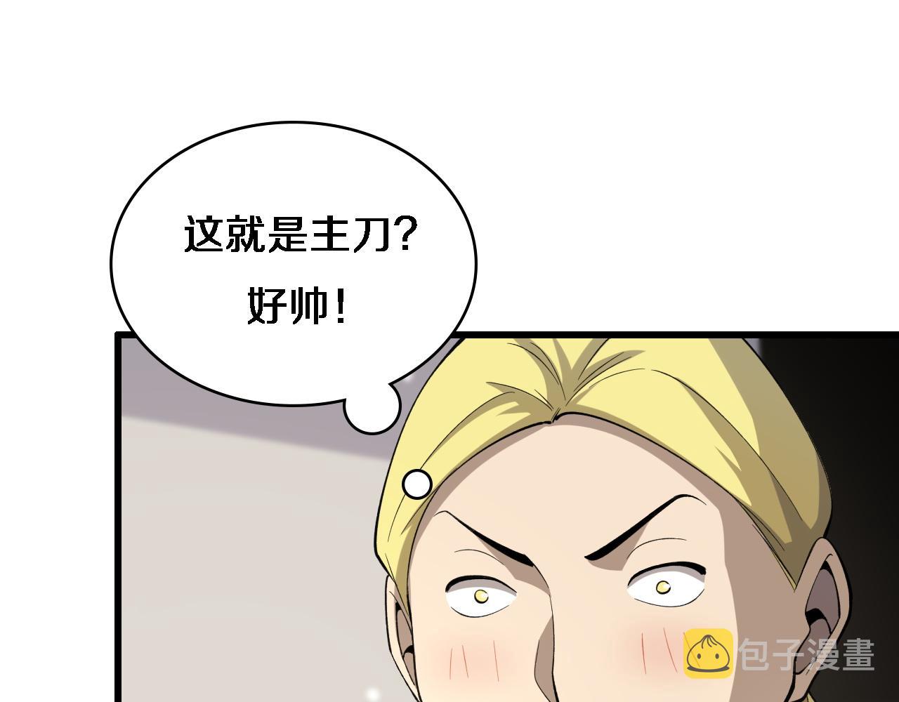 第89话 发难突然而至100