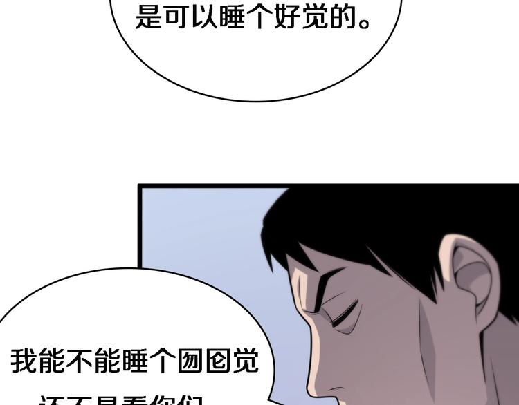 第19话 值夜班30