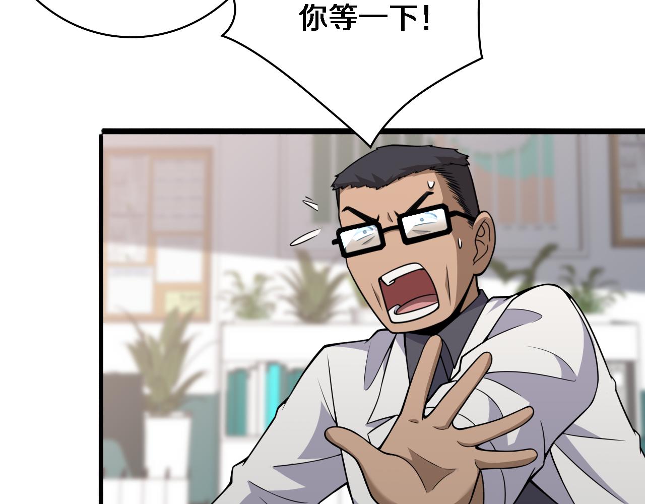 第93话 都听凌医生的30