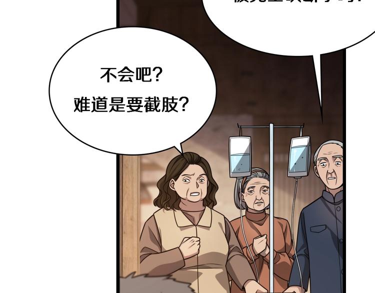 第6话 断手缝合5
