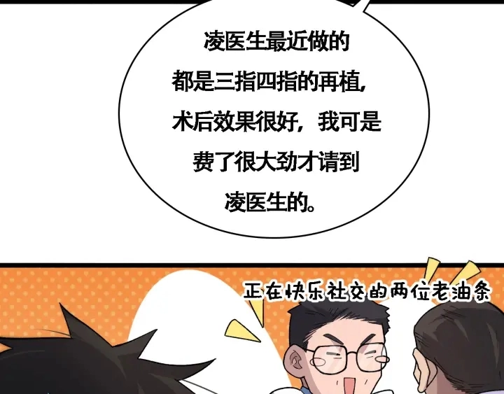 第70话 飞刀103