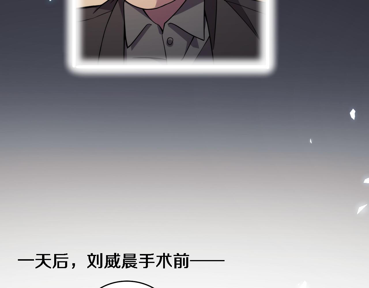 第85话 马尾状？！这就糟糕7