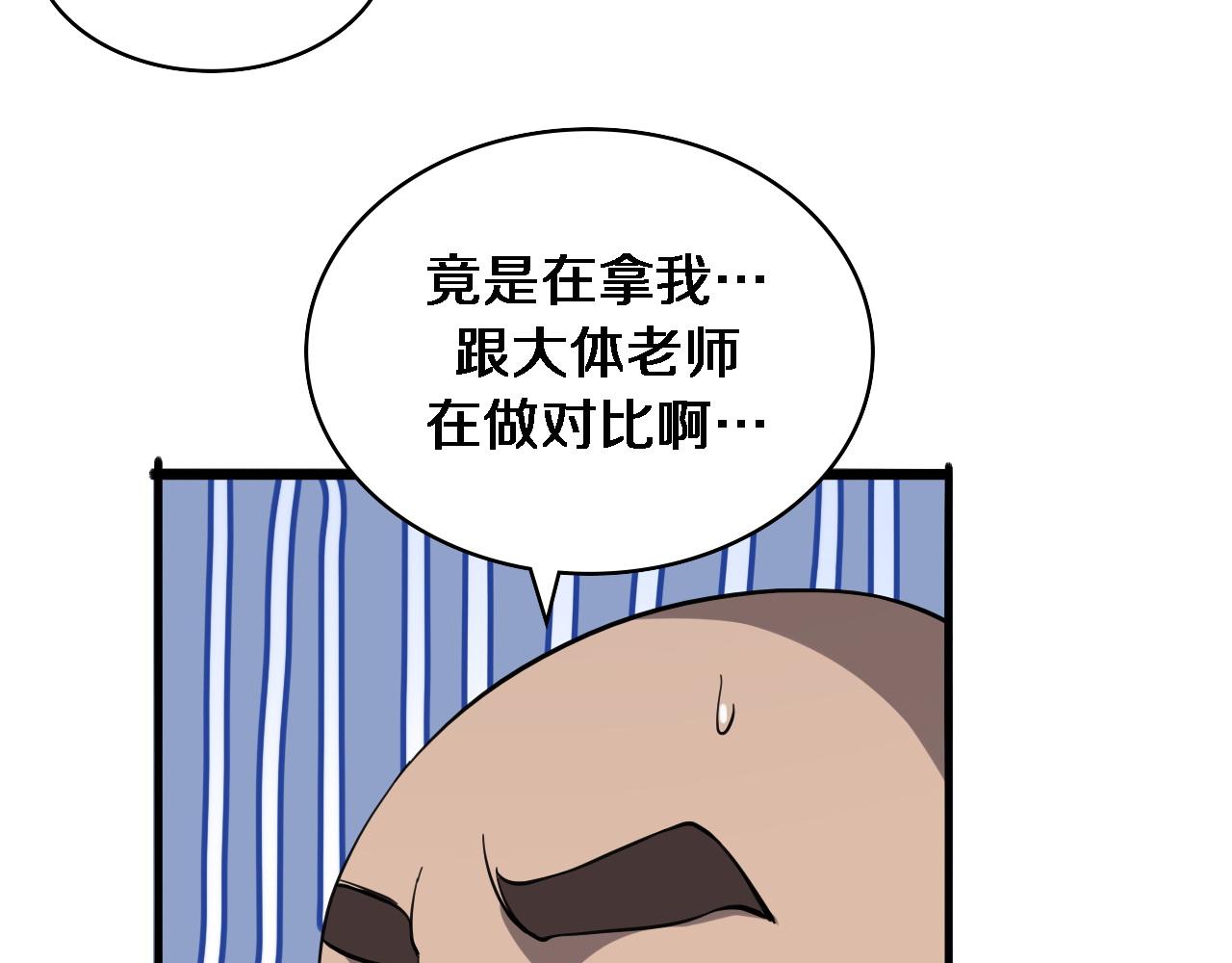 第109话 凌医生要被拐走了？14