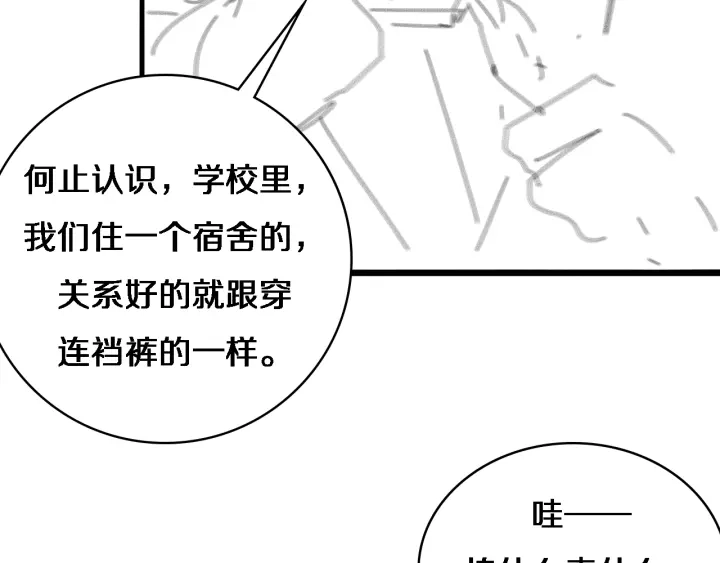 第67话 神眷109