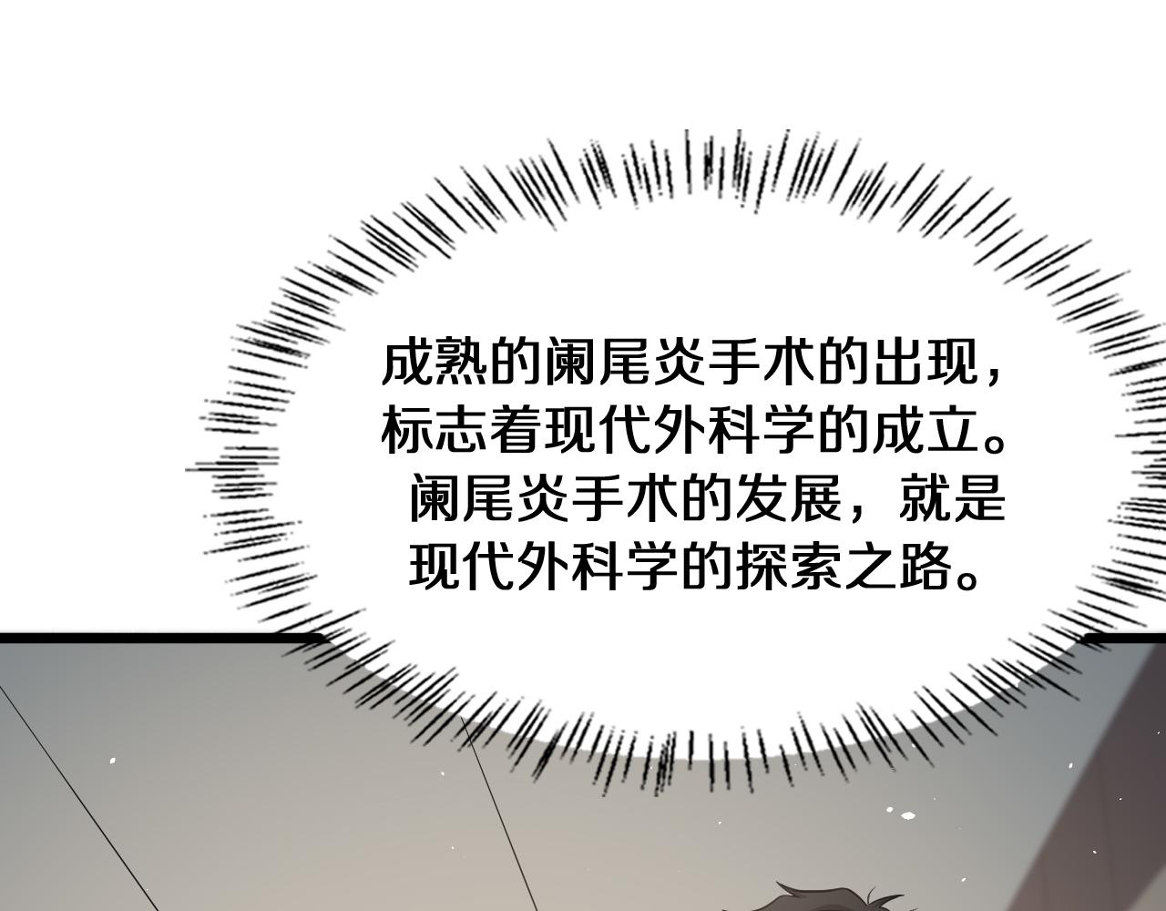 第133话 情侣刀口34