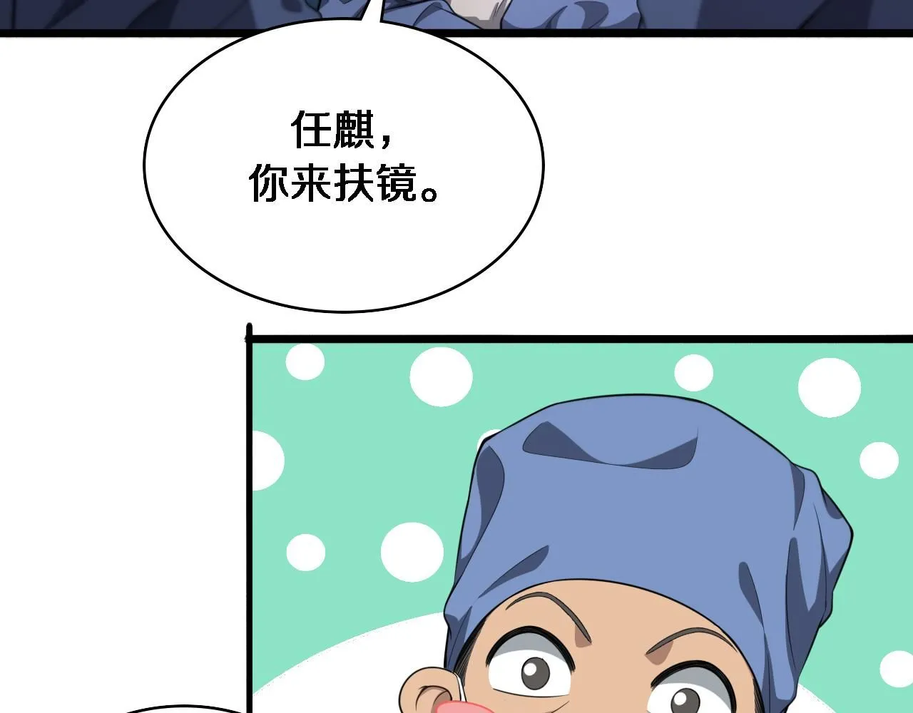 第238话 进修医生的启发58