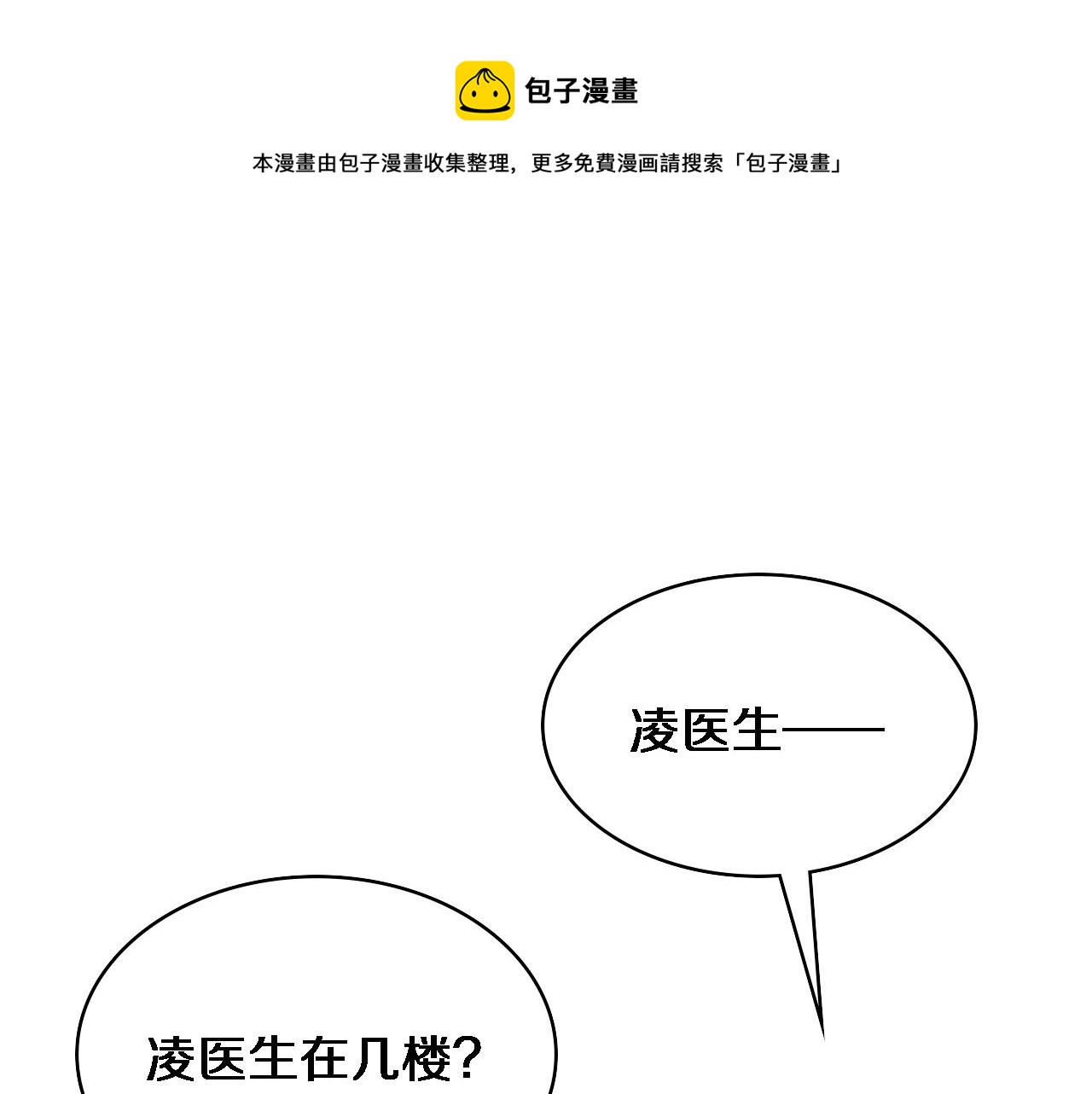 第114话 不要急着做决定20