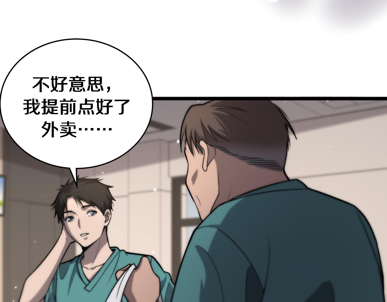 第119话 难以理解的世界94