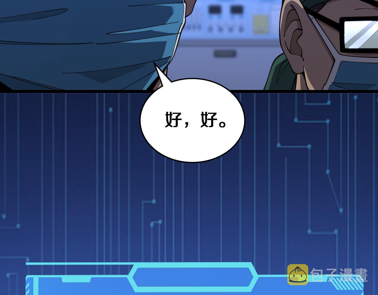 第87话 七成五62