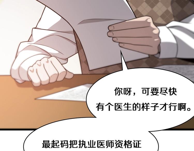 第5话 社会人的认可27