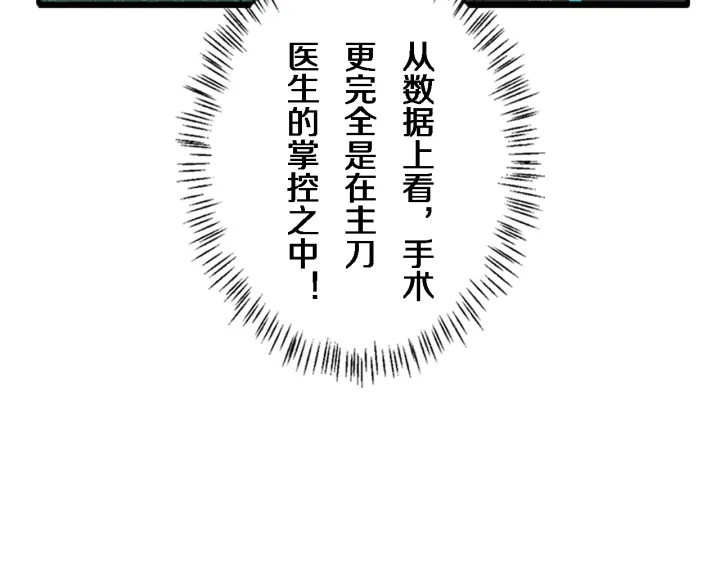 第40话 手术录像89