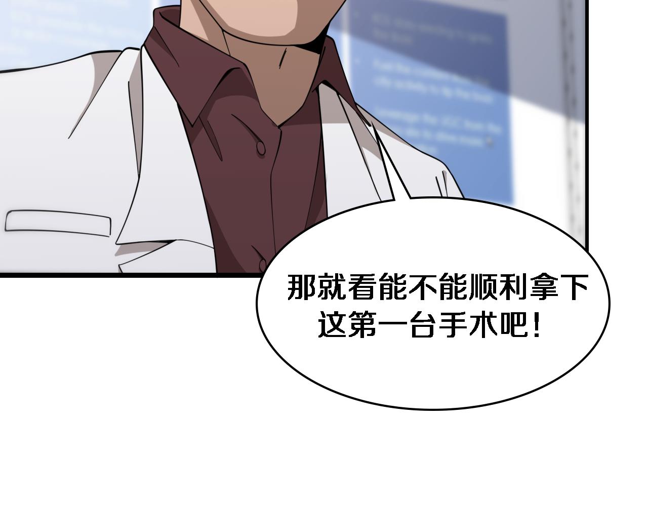 第78话 这家伙不对劲？！83