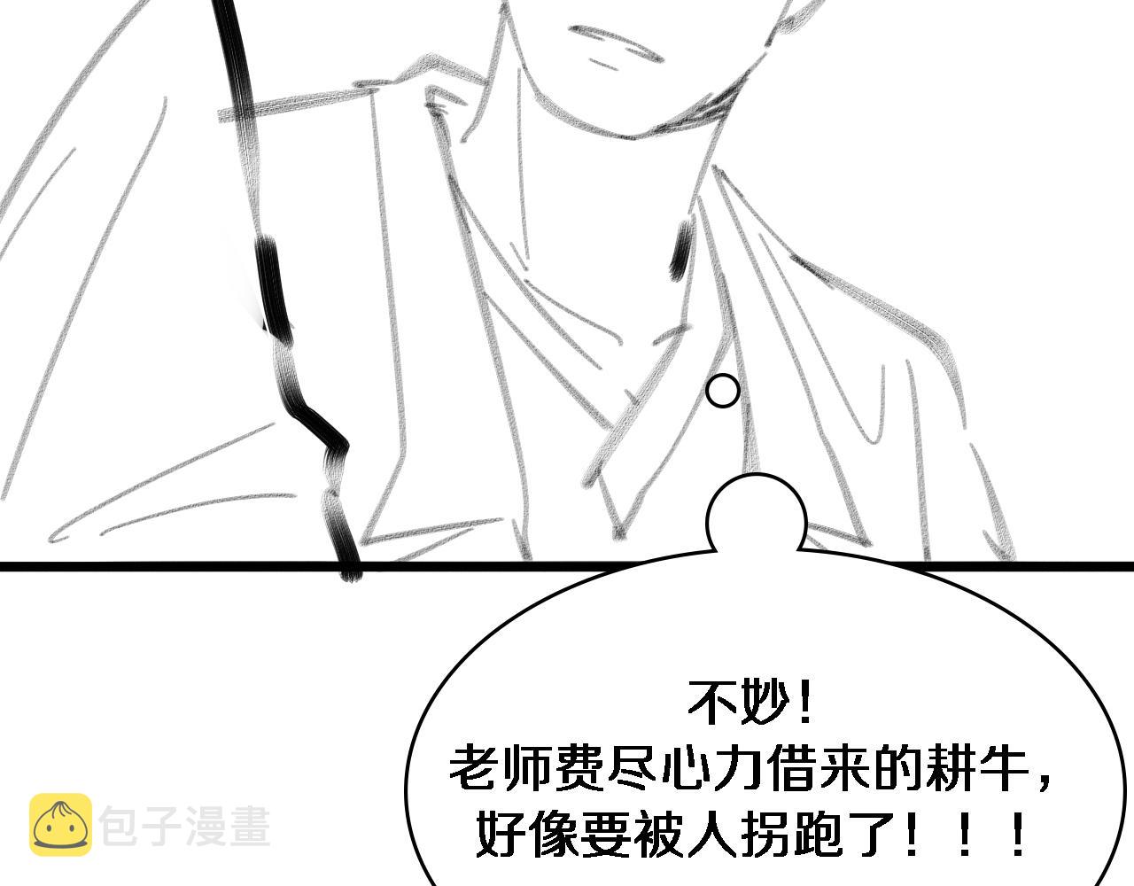 第109话 凌医生要被拐走了？106