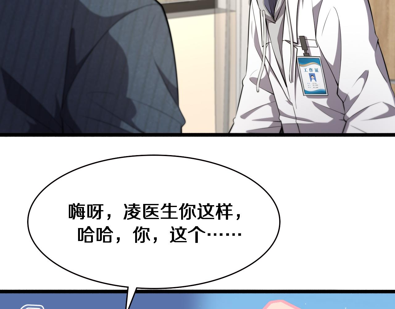 第188话 舍近求远？55