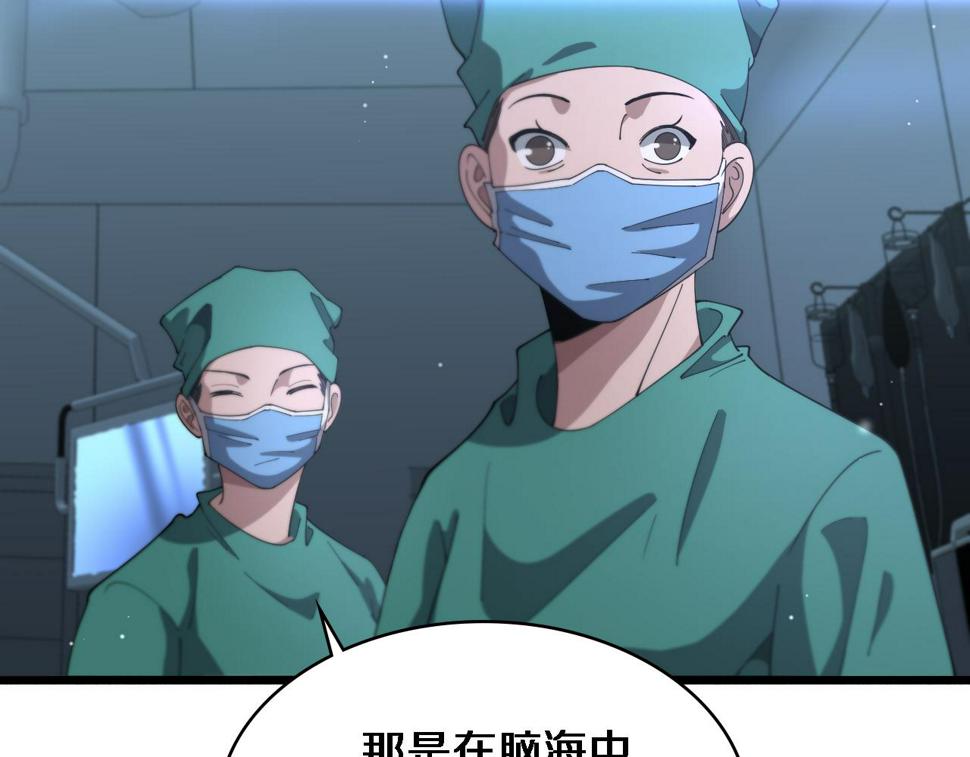 第202话 血管，酥掉了46