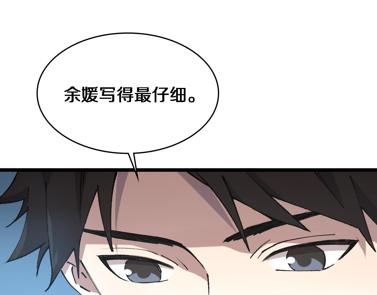 第97话 腹痛与直升机58