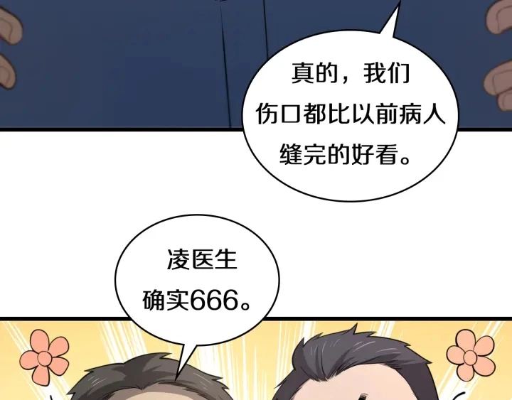 第47话 宝箱成堆86