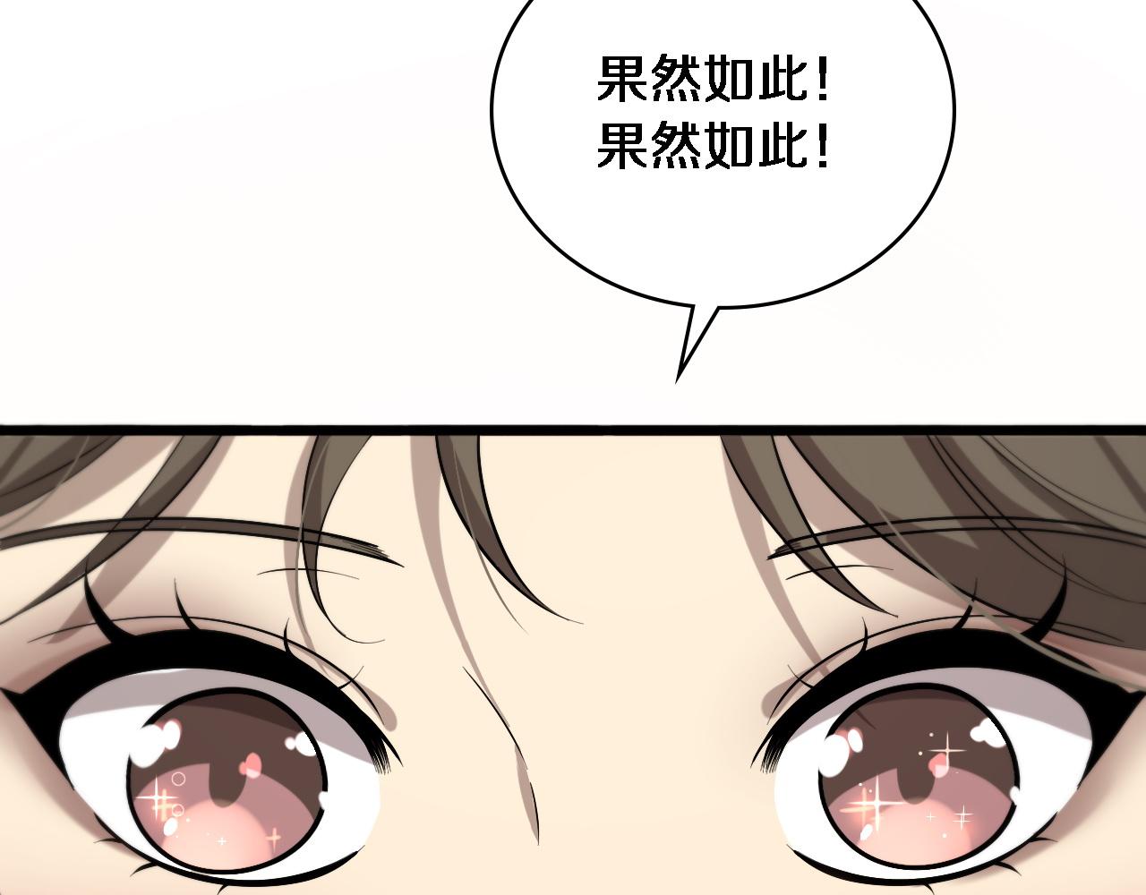 第104话 普通宝箱的特殊爆率30