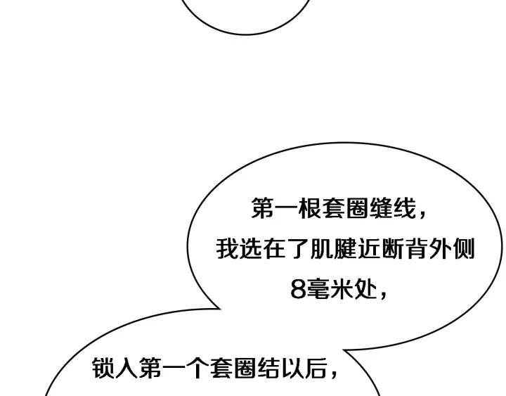第24话 审查35