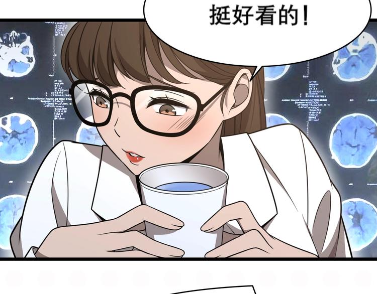 第1话 我不是神经病67
