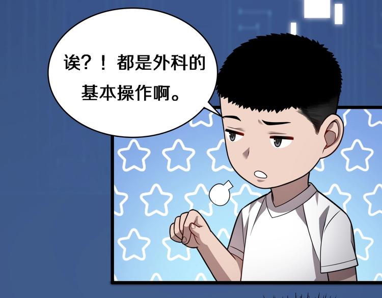 第10话 新成就79