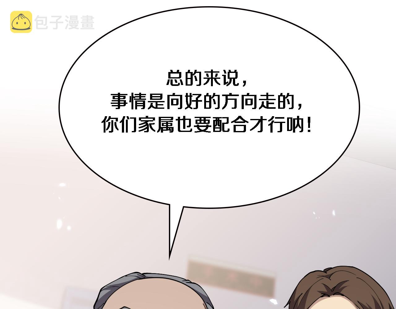 第148话 江山代有人才出77
