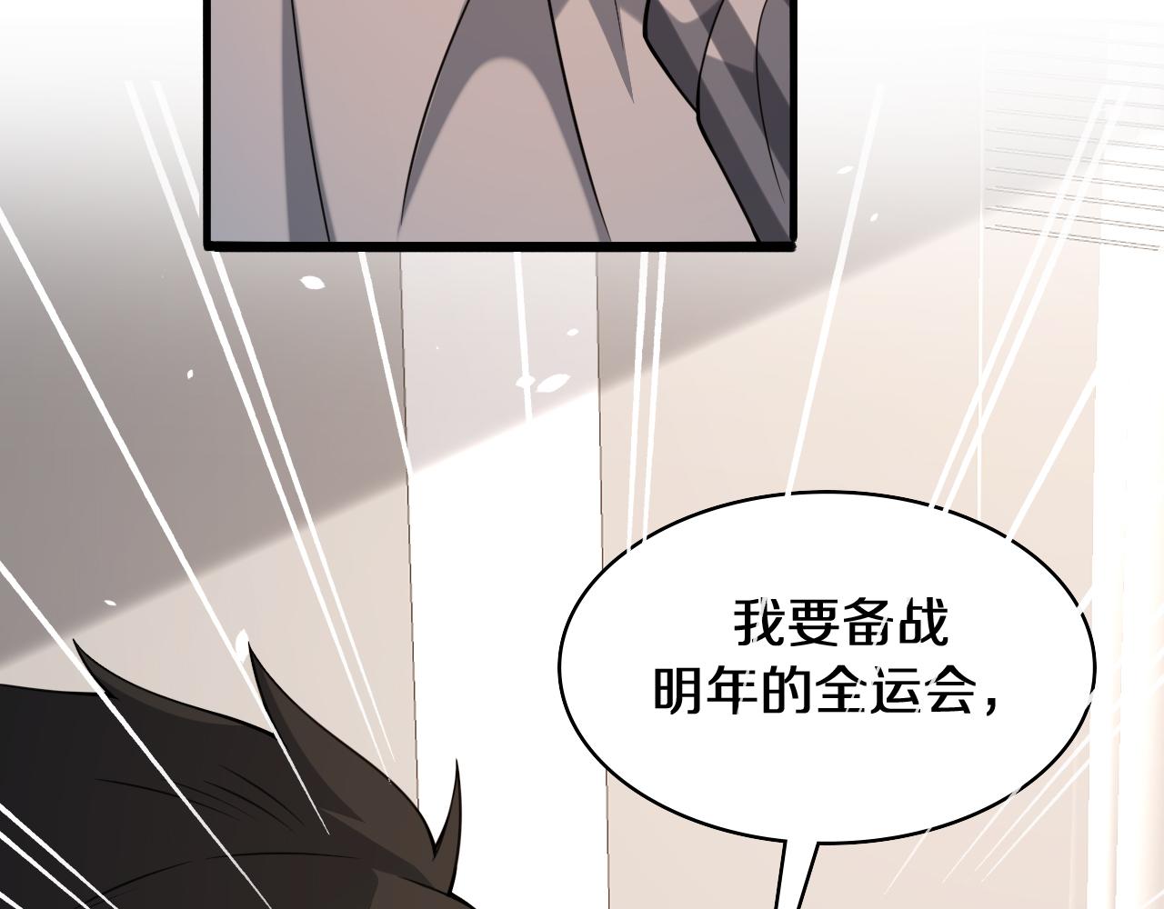 第94话 铁饼少女22