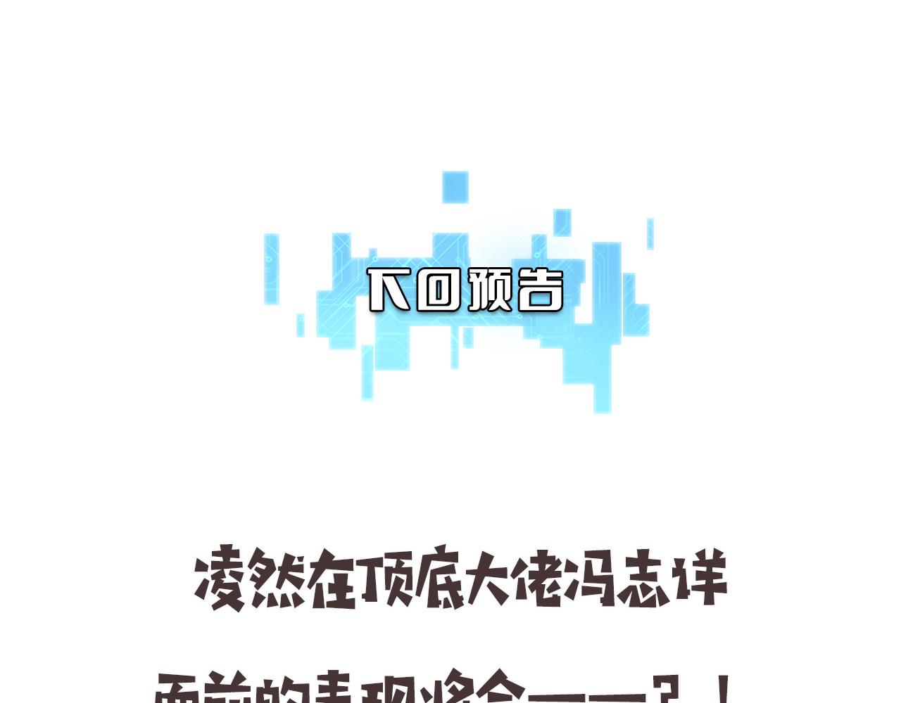 第166话 救死扶伤的任务110