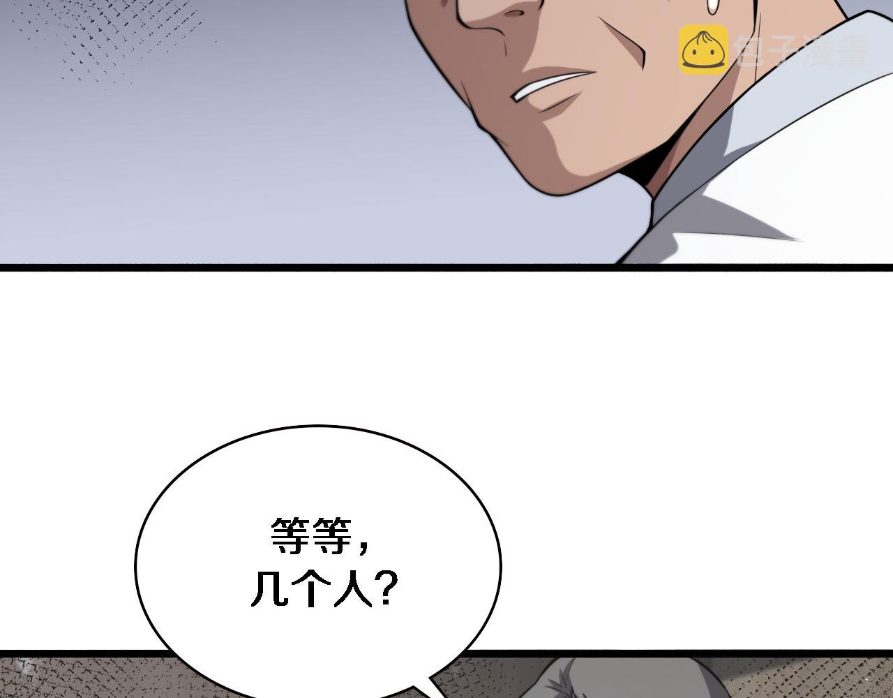 第172话 MRSA感染爆发！84