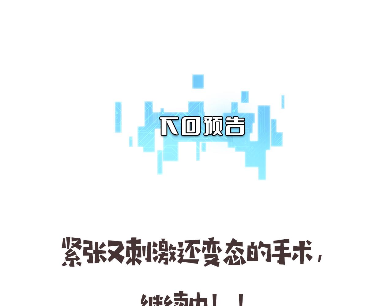 第85话 马尾状？！这就糟糕113