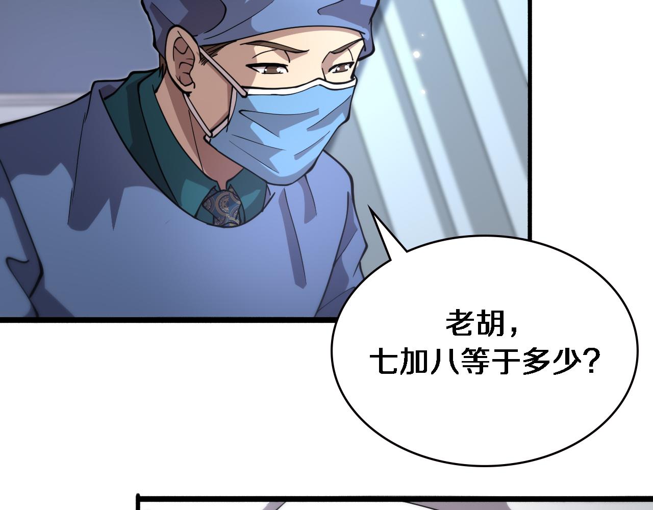 第149话 用论文打败论文吧！54