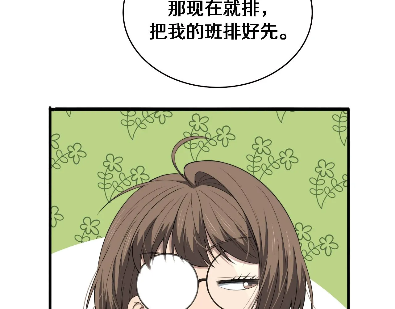 第225话 面向程序员的新项目组79