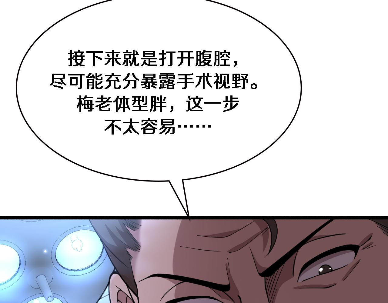 第155话 “棋圣”凌然22