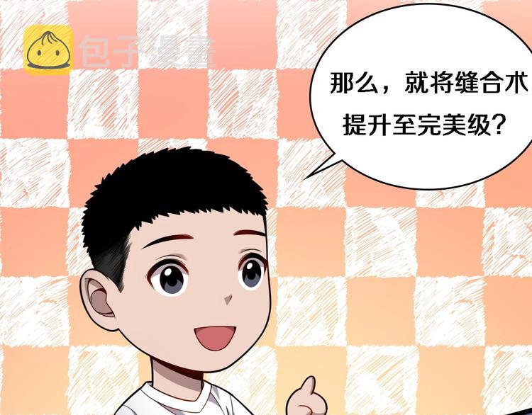 第10话 新成就69