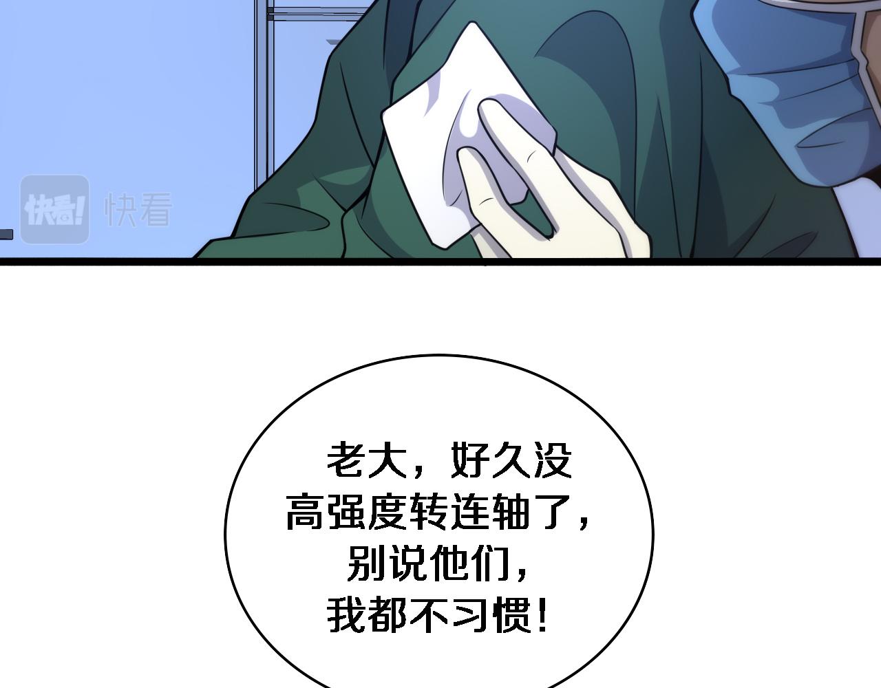 第92话 宝箱20连开48