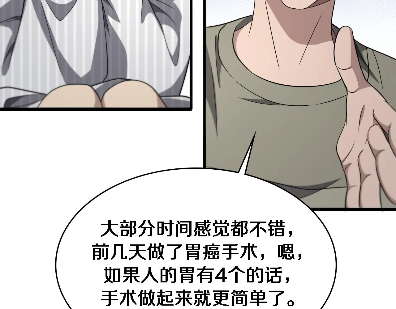 第235话 涮毛肚和烤牛肉98