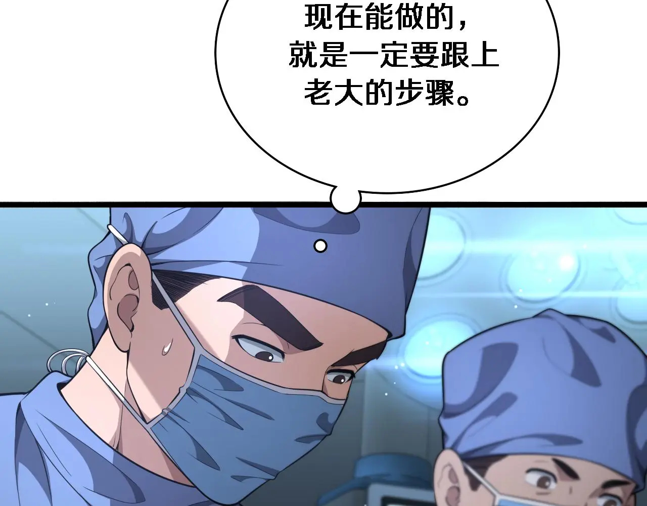 第258话 一边手术一边太极？6