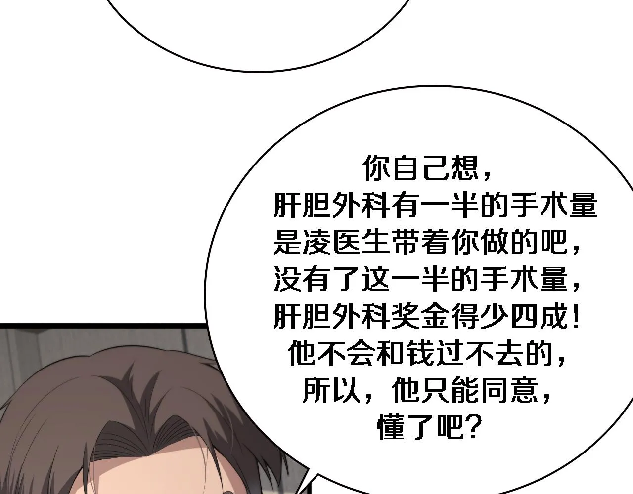 第228话 不要普通30
