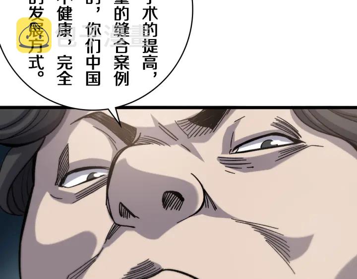 第39话 桥本的游戏14